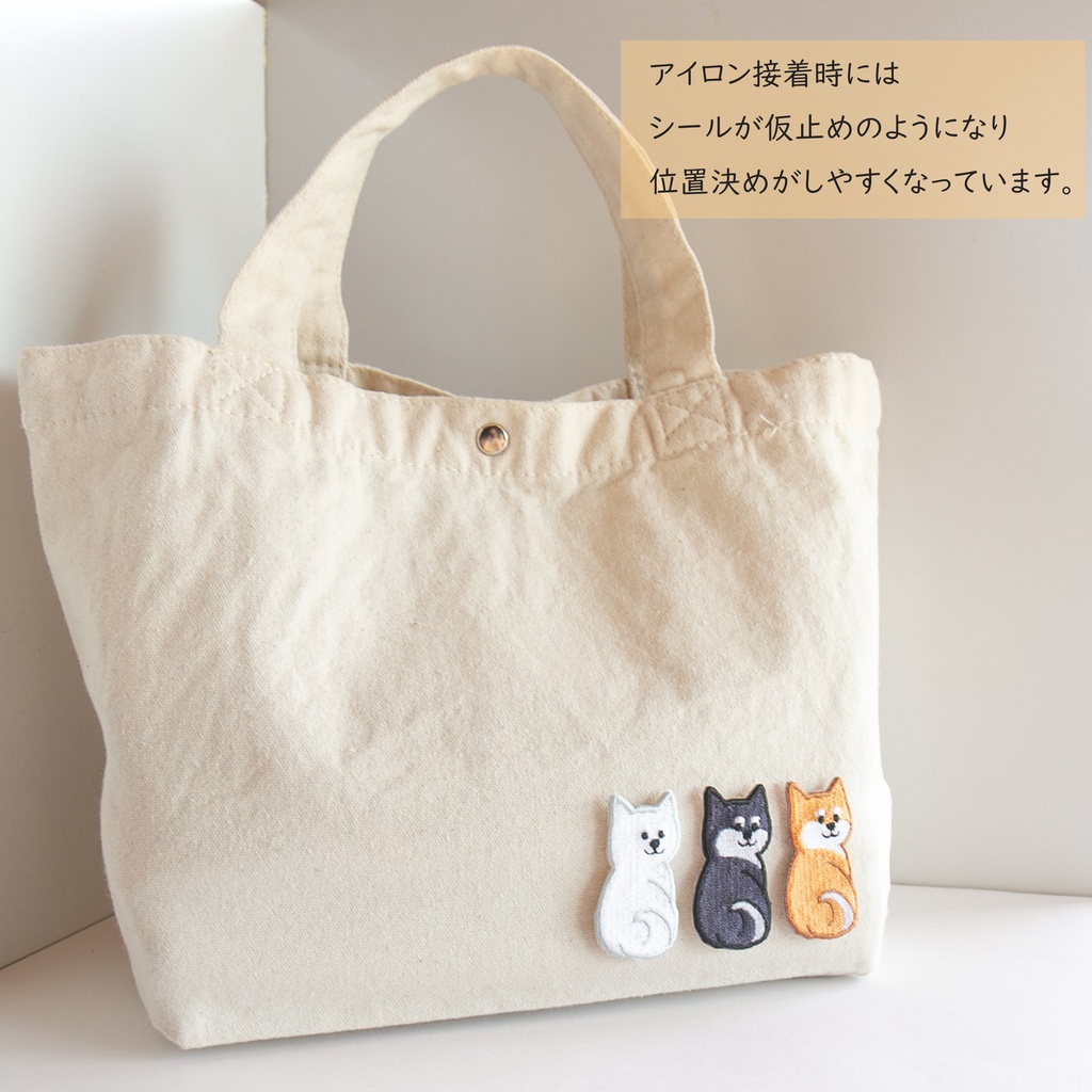 刺繍 ワッペン 【 振り向き柴犬 】 うちの子 柴犬 シール アイロン 両用 ペット うちの子グッズ