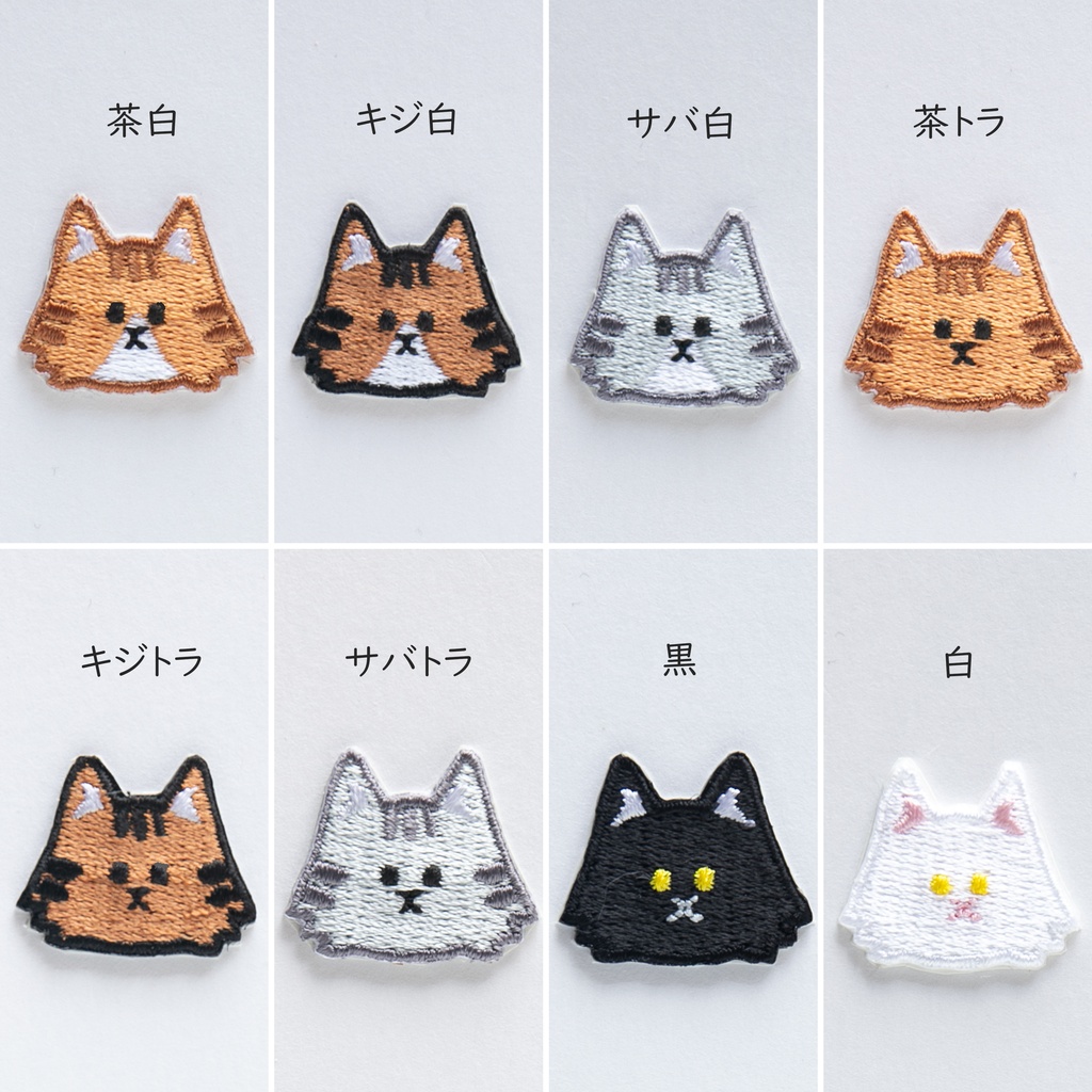 刺繍 ワッペン 【 長毛 猫 】 うちの子 猫 シール アイロン ペット 茶白 黒猫 うちの子グッズ 猫の日