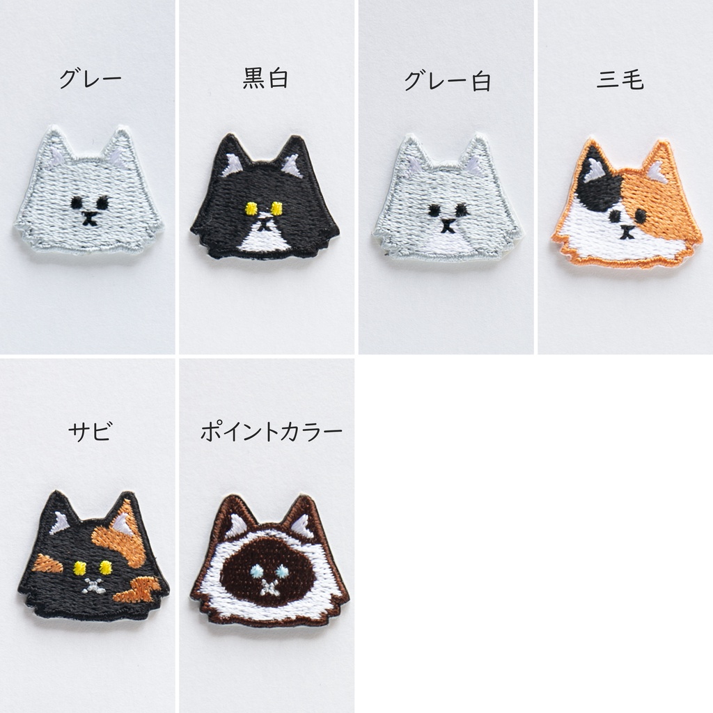 刺繍 ワッペン 【 長毛 猫 】 うちの子 猫 シール アイロン ペット 茶白 黒猫 うちの子グッズ 猫の日