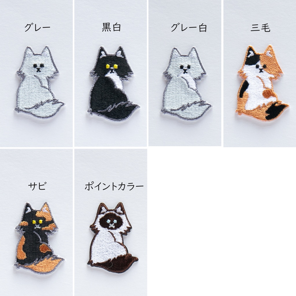 刺繍 ワッペン 【 振り向き 長毛 猫 】 うちの子 猫 シール アイロン ペット うちの子グッズ 猫の日