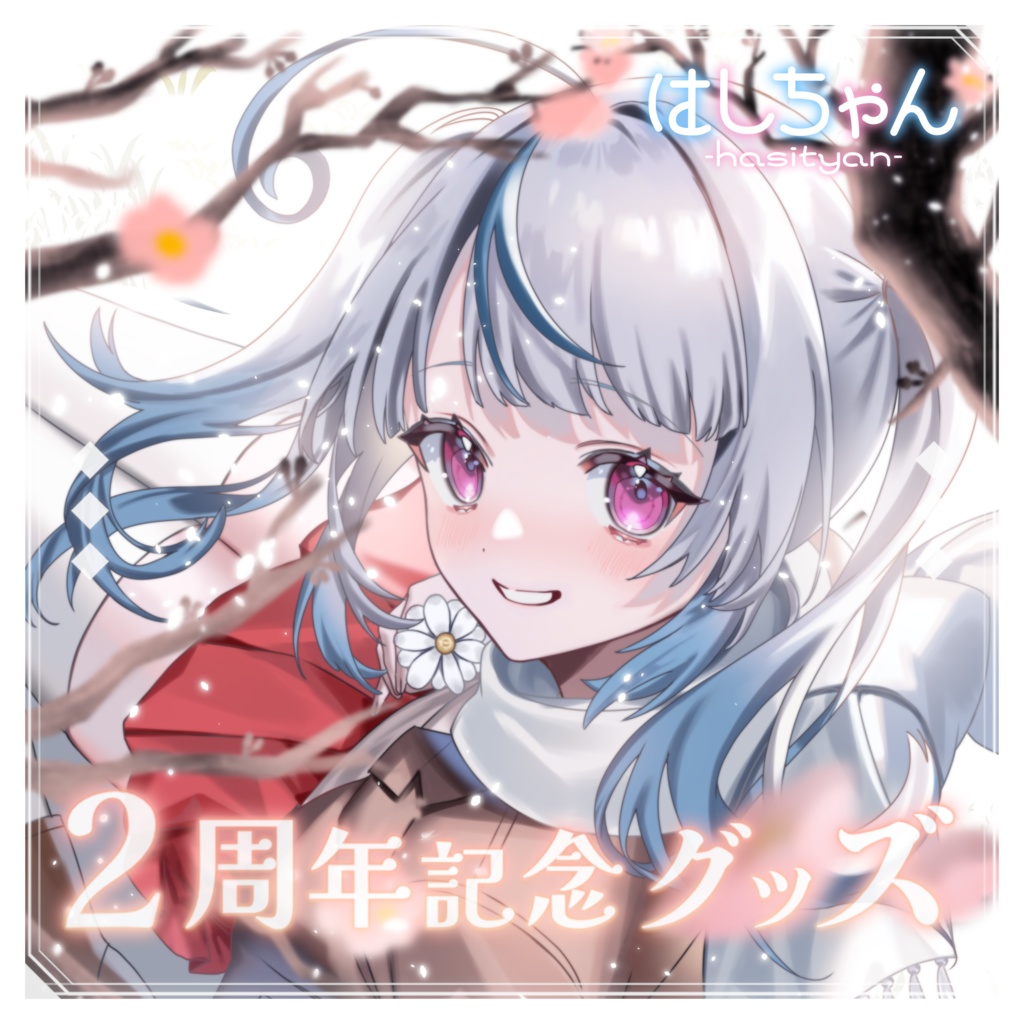 2周年記念缶バッチ