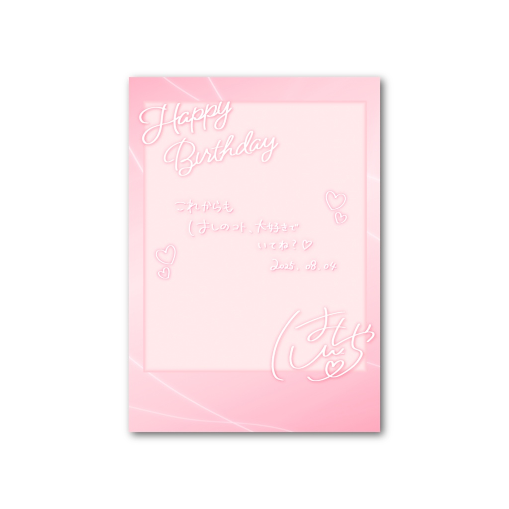 はしちゃんお誕生日記念 フォト風カード