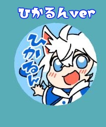 【VRC用3D】ひかるん缶バッジ【無料】