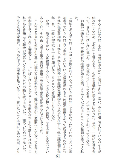 君がいれば幸せ