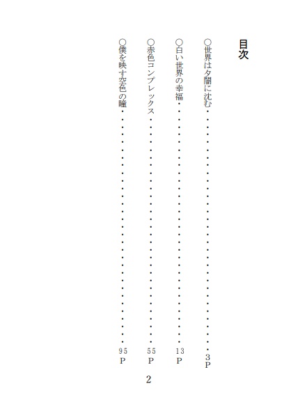 君がいれば幸せ