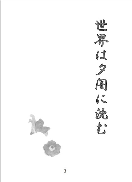 君がいれば幸せ