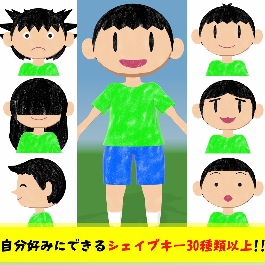 オリジナル3Dモデル『YOU』