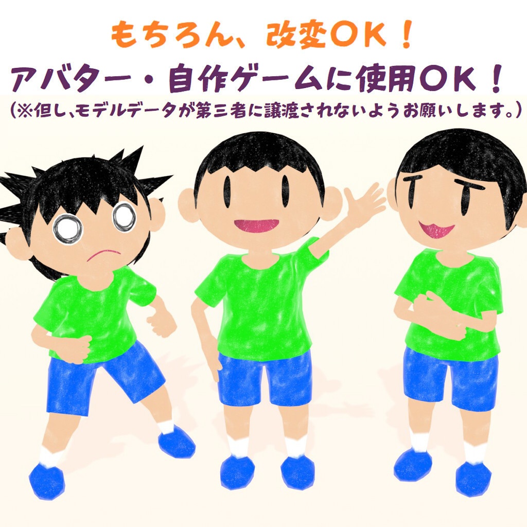 オリジナル3Dモデル『YOU』