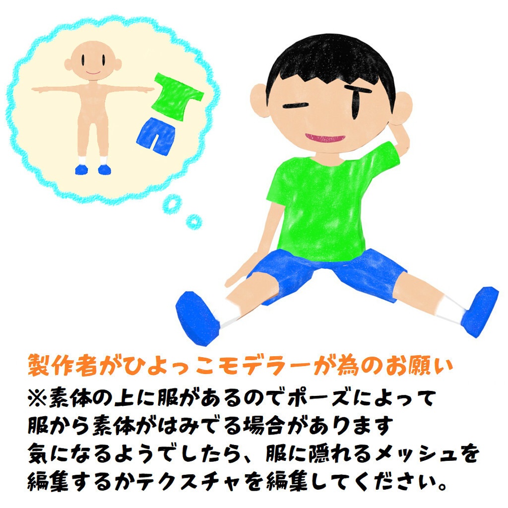 オリジナル3Dモデル『YOU』