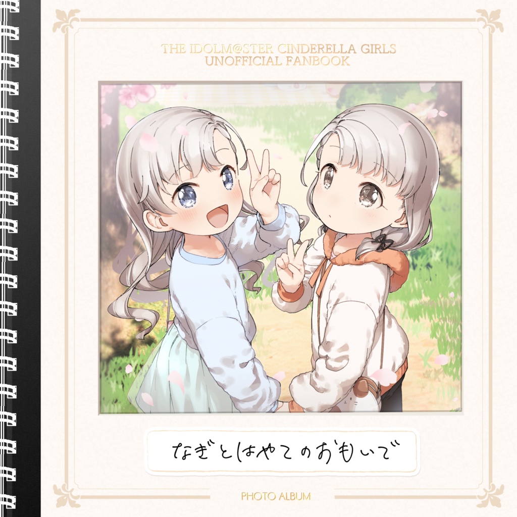 【同人誌】なぎとはやてのおもいで【限定ver】