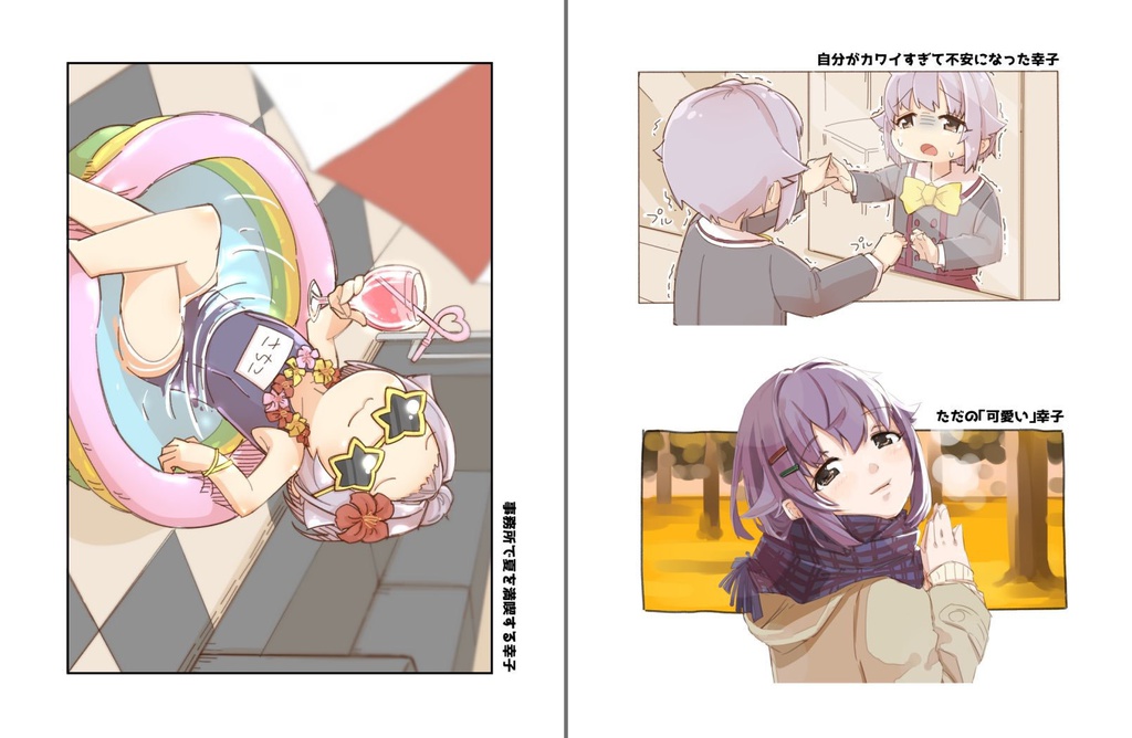 同人誌 イラストまとめ本 だいたいボク イベント頒布物 Booth