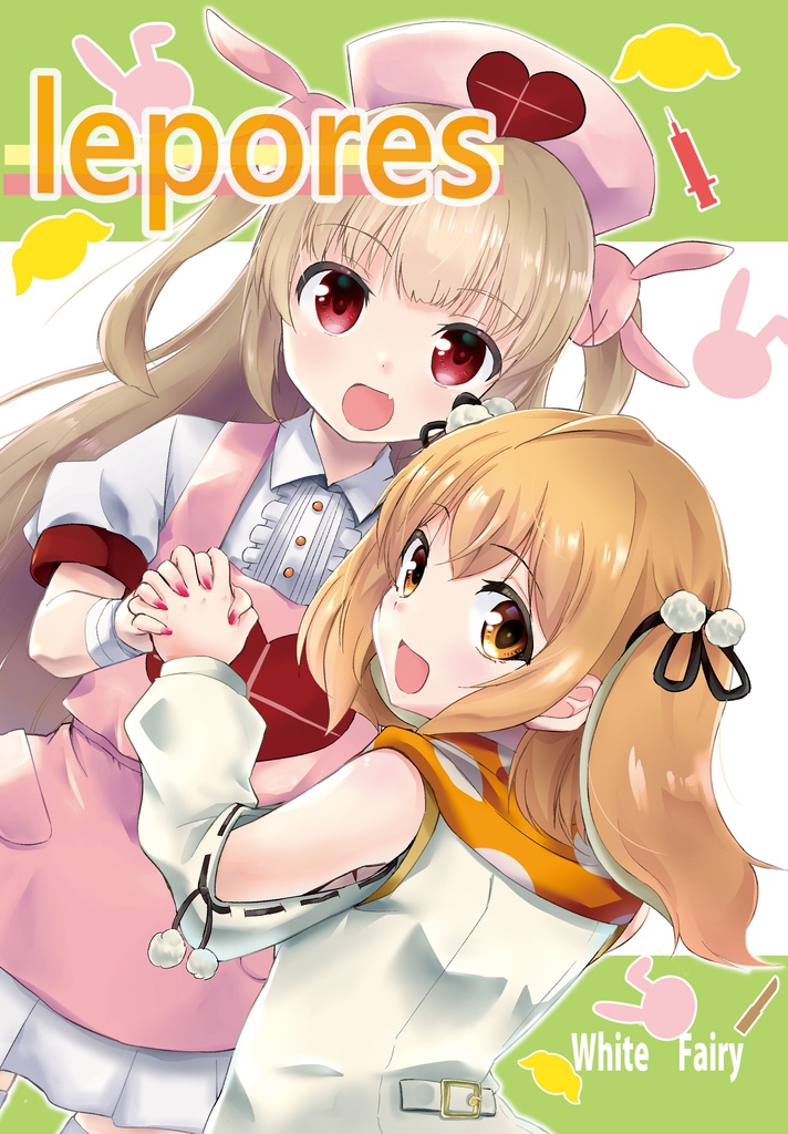 lepores/決起