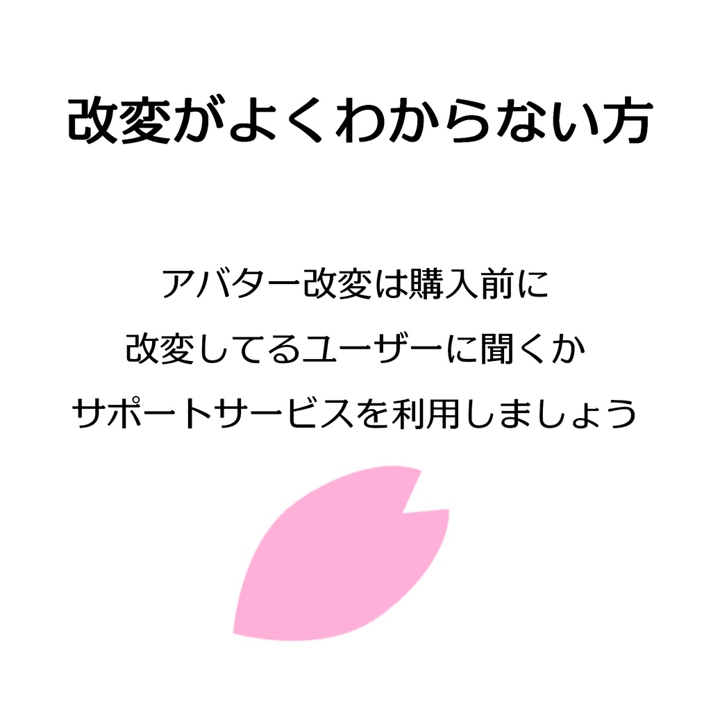 【こまどアバター専用】ダンサー衣装
