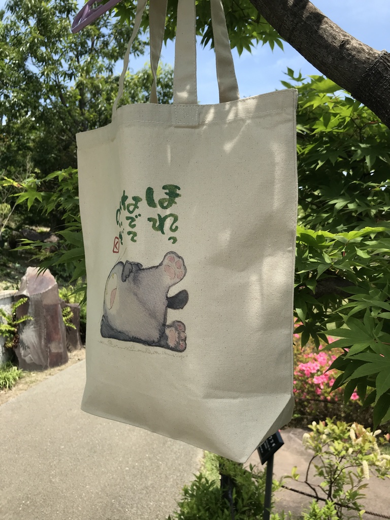 『ほれっ なでて よいぞ』 by くまさん