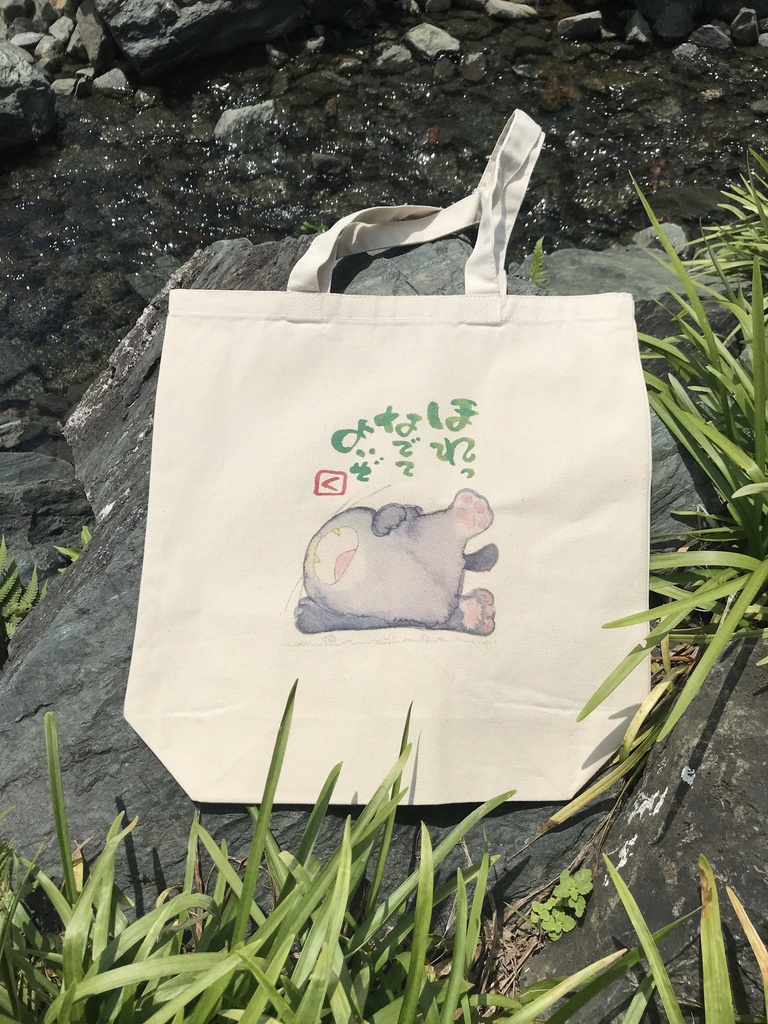 『ほれっ なでて よいぞ』 by くまさん