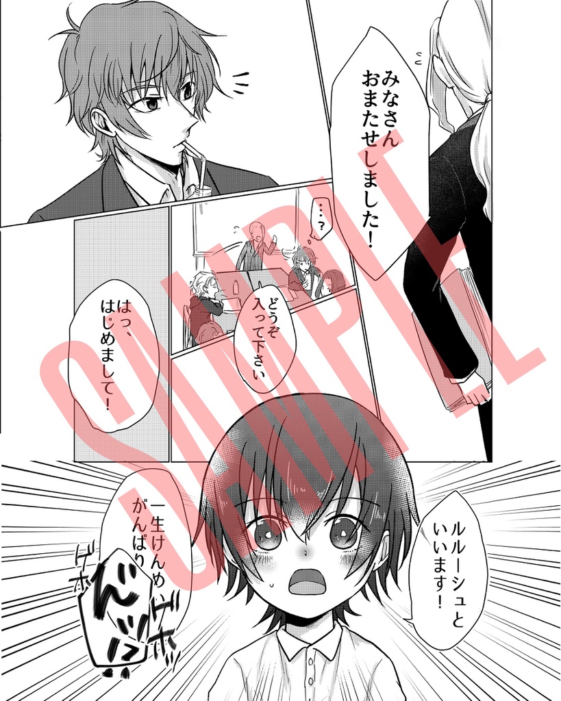 ショタルルーシュくんが俳優スザクくんと一緒にお仕事する本…の、準備号