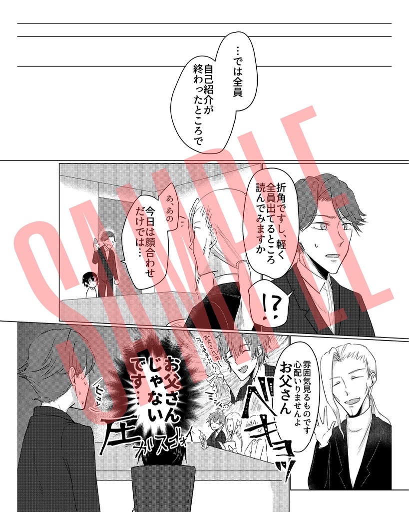 ショタルルーシュくんが俳優スザクくんと一緒にお仕事する本…の、準備号