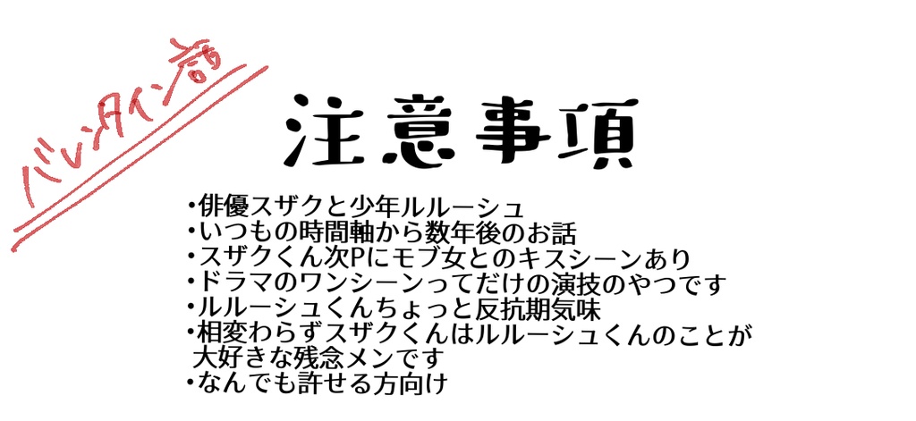 妬いてる君をどうにかしたい!
