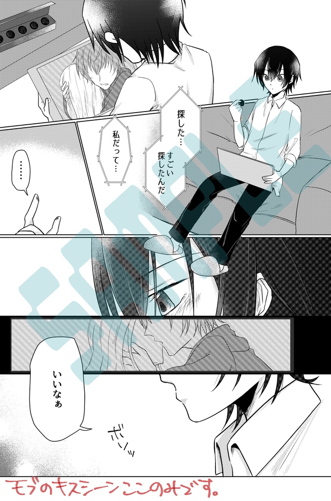 妬いてる君をどうにかしたい!