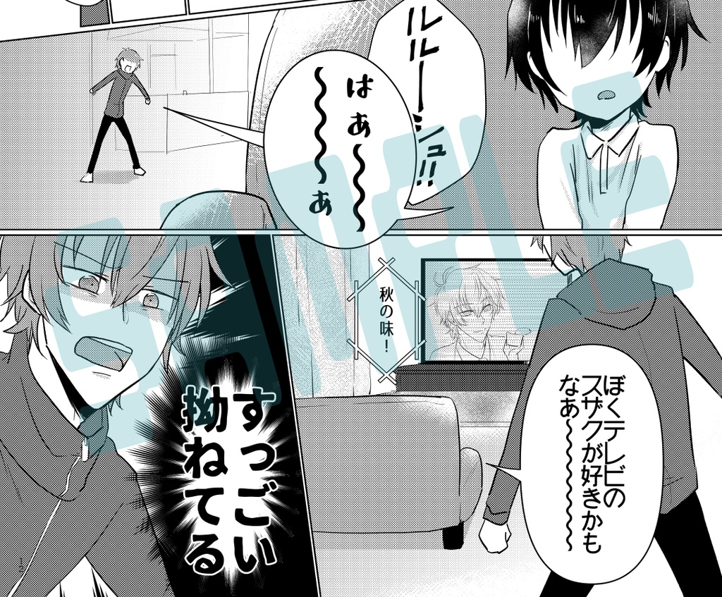 妬いてる君をどうにかしたい!