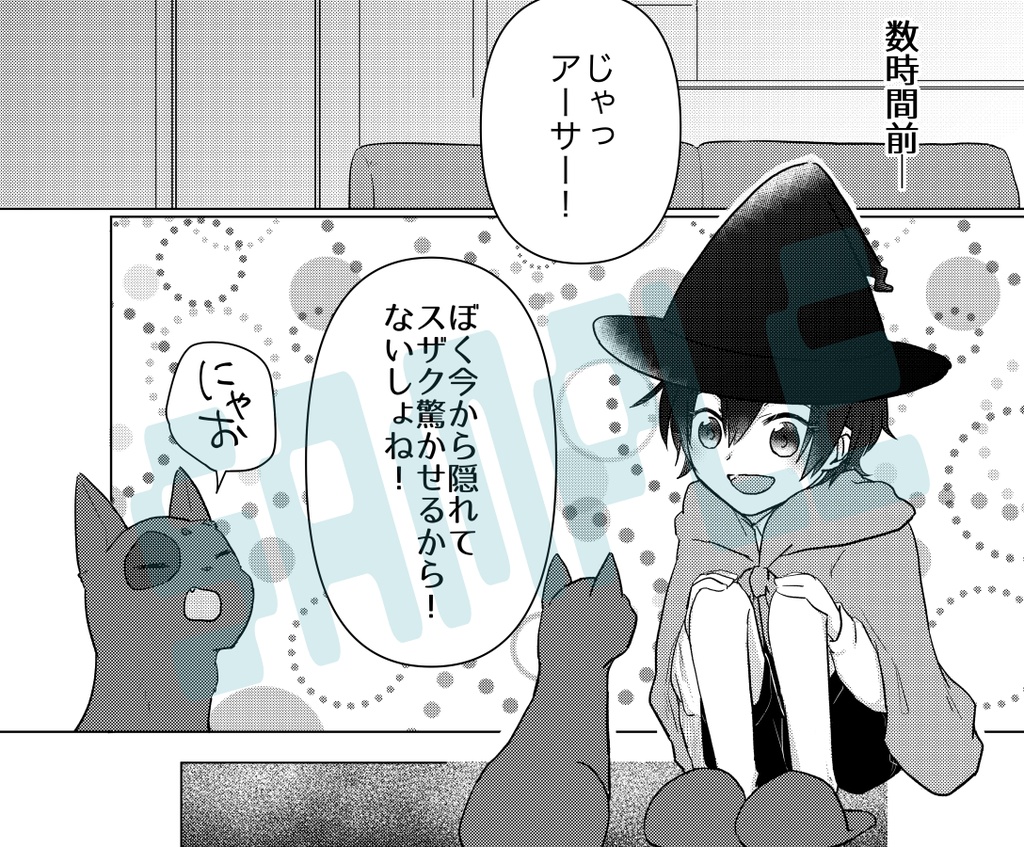 妬いてる君をどうにかしたい!