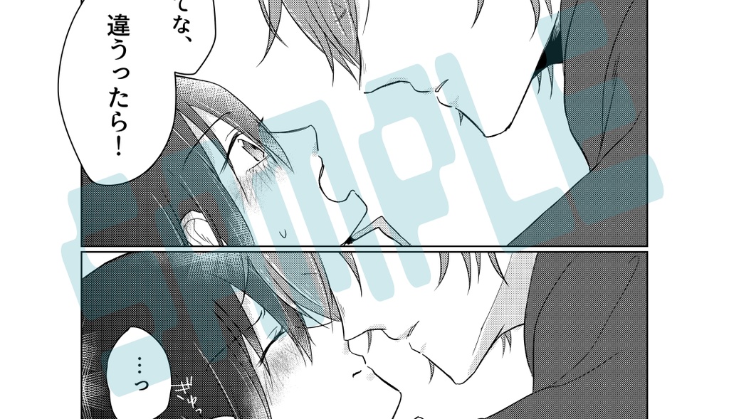 妬いてる君をどうにかしたい!