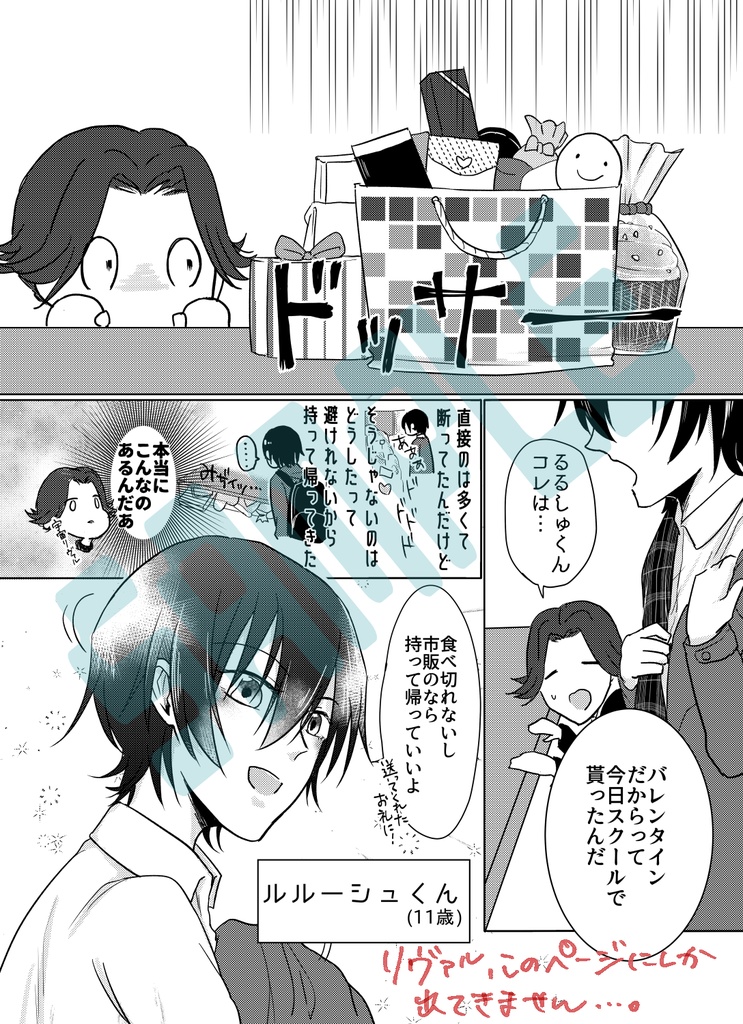 妬いてる君をどうにかしたい!