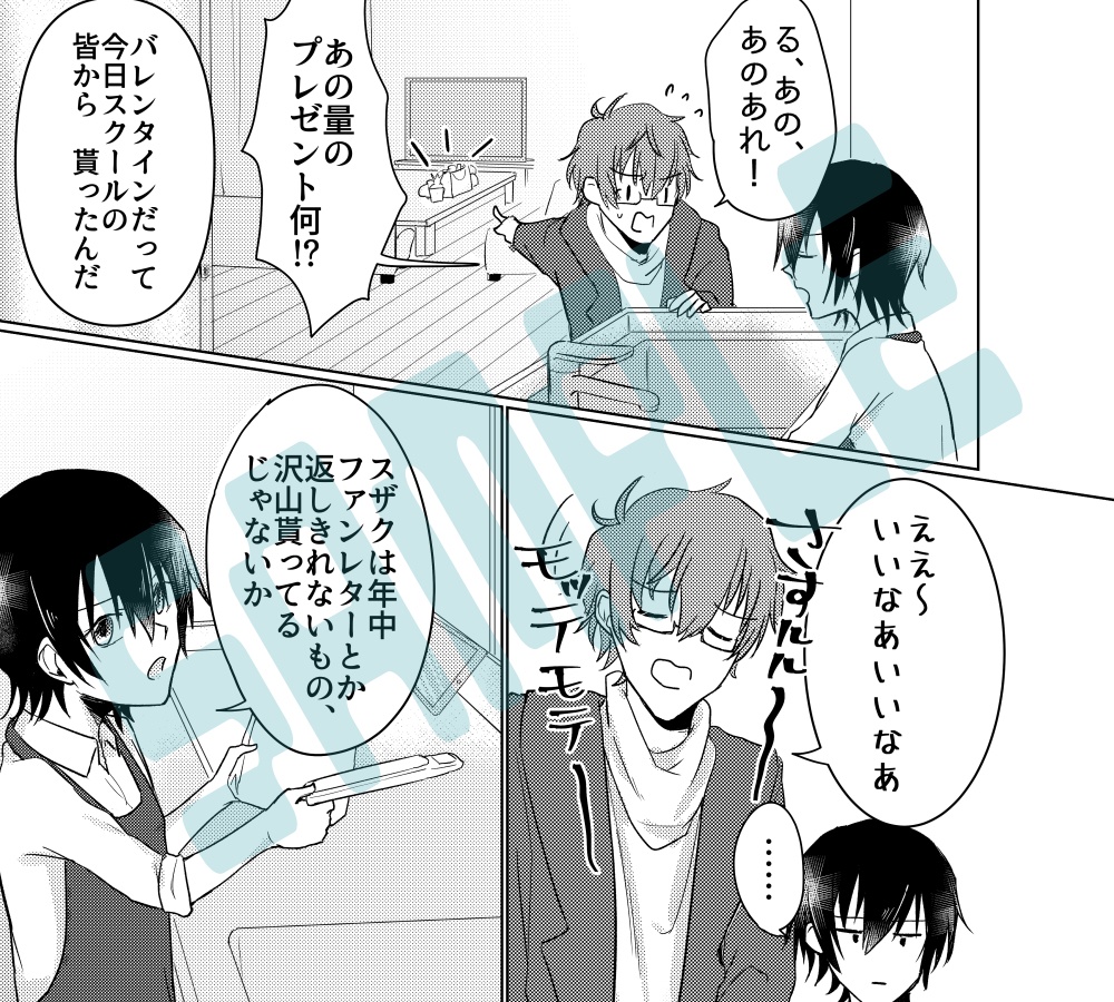 妬いてる君をどうにかしたい!