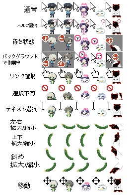 さら マウスカーソル 配布【非公式】