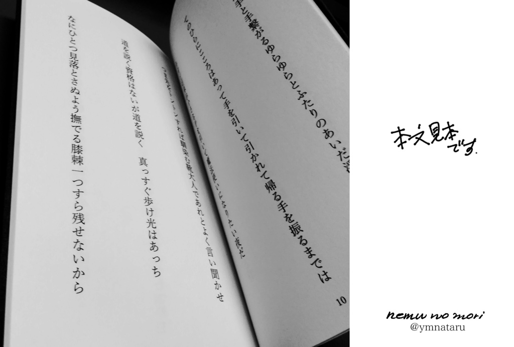 師弟短歌集「五月にふれて」