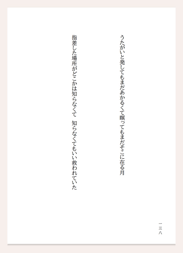 モブサイ二次創作短歌集「ドアの向こうから」
