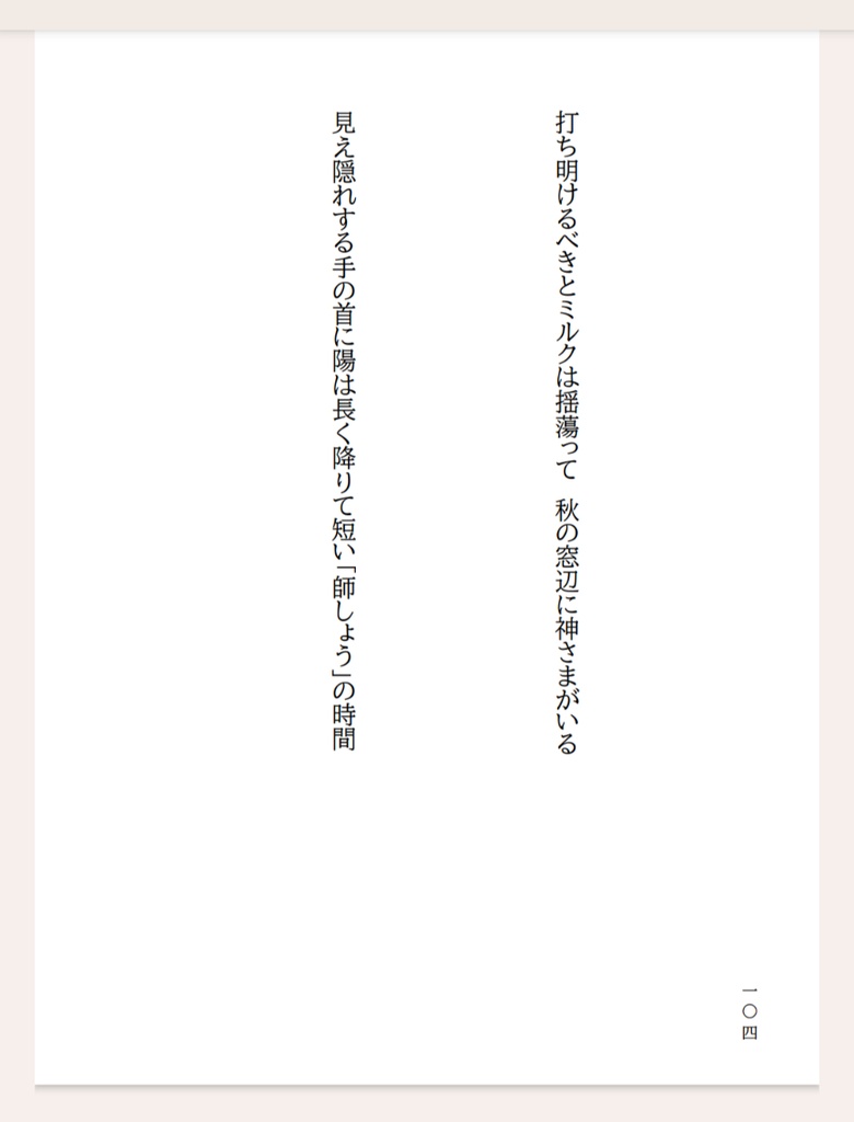 モブサイ二次創作短歌集「ドアの向こうから」