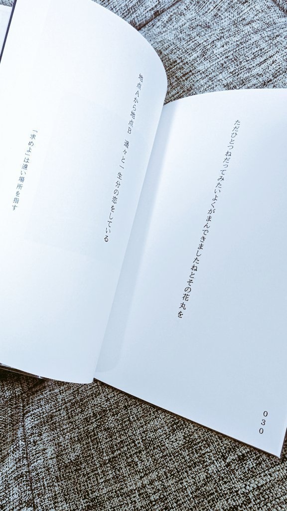 女の園の星こば→ほし二次創作短歌集「感情と言葉の間にある距離は」