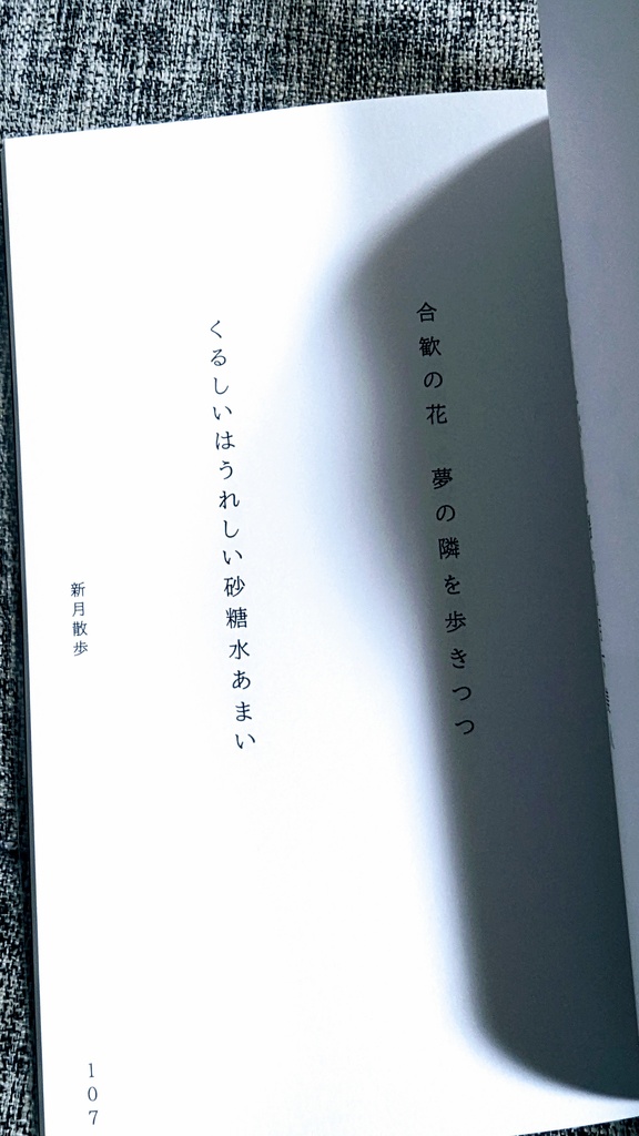 女の園の星こば→ほし二次創作短歌集「感情と言葉の間にある距離は」