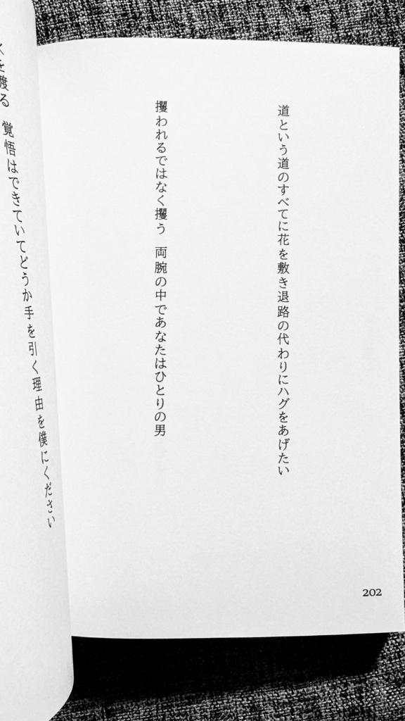 狂聡二次創作短歌集「Titletune」