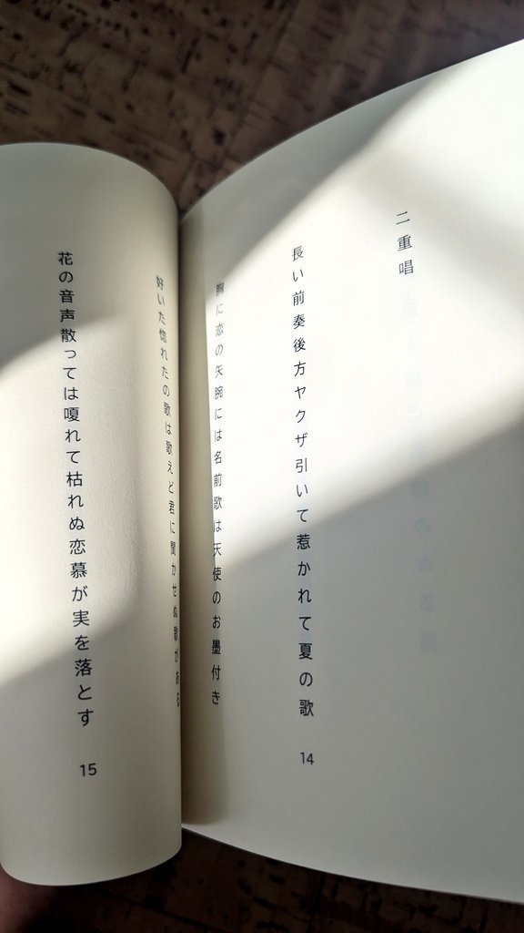 狂聡二次創作短歌集「Titletune」