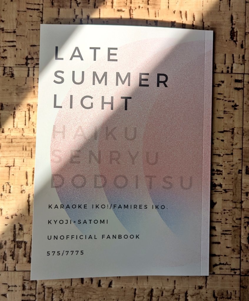 狂聡二次創作短歌集「Titletune」