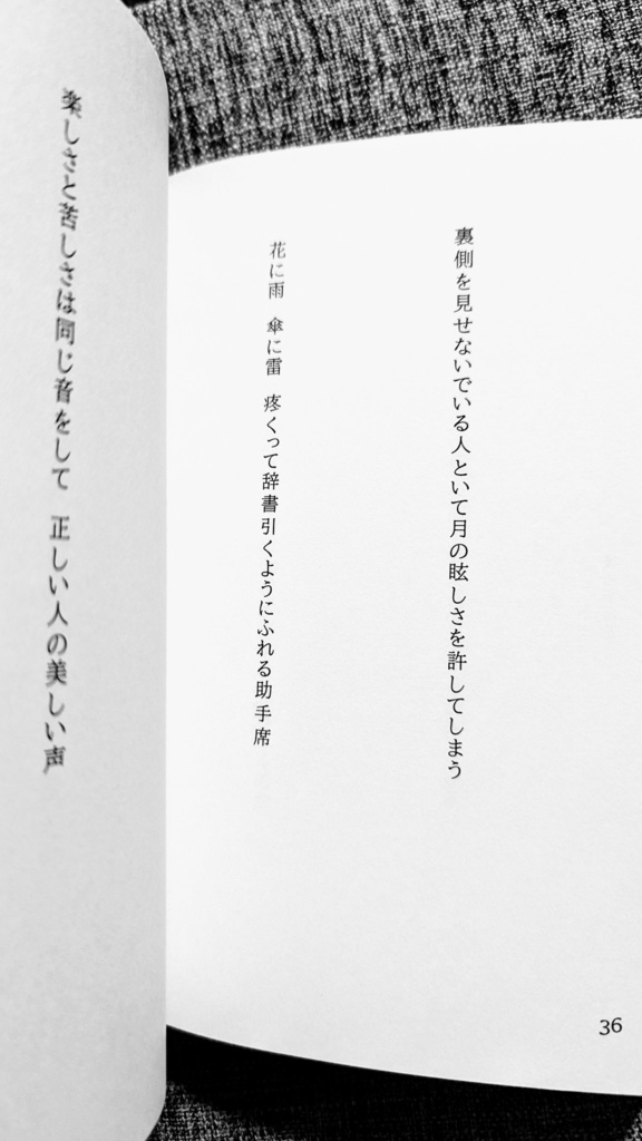 狂聡二次創作短歌集「Titletune」