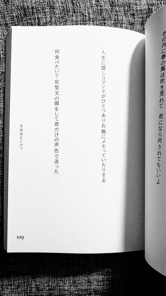 狂聡二次創作短歌集「Titletune」