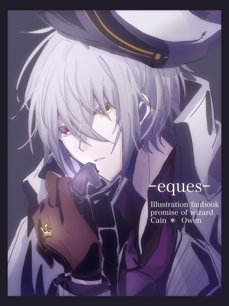 ｢-eques-｣