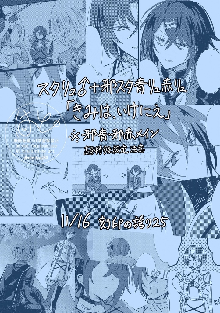 きみは、いけにえ