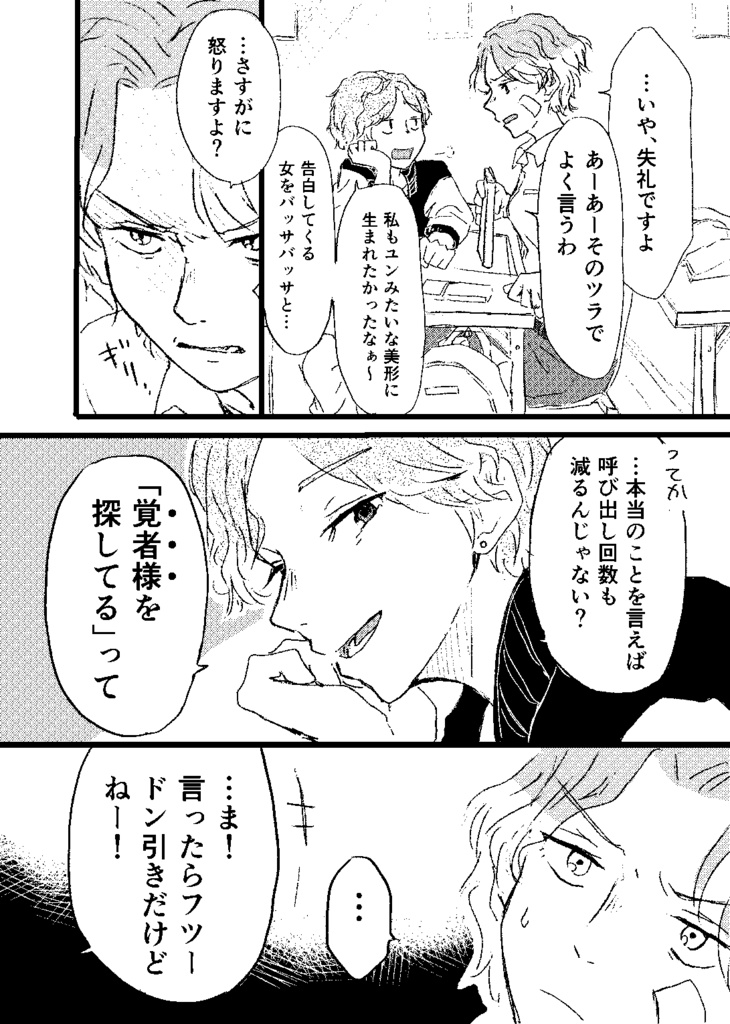 親愛なる君へ(一般頒布)