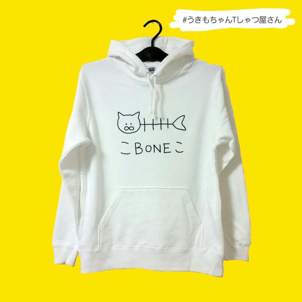 こBONEこパーカー