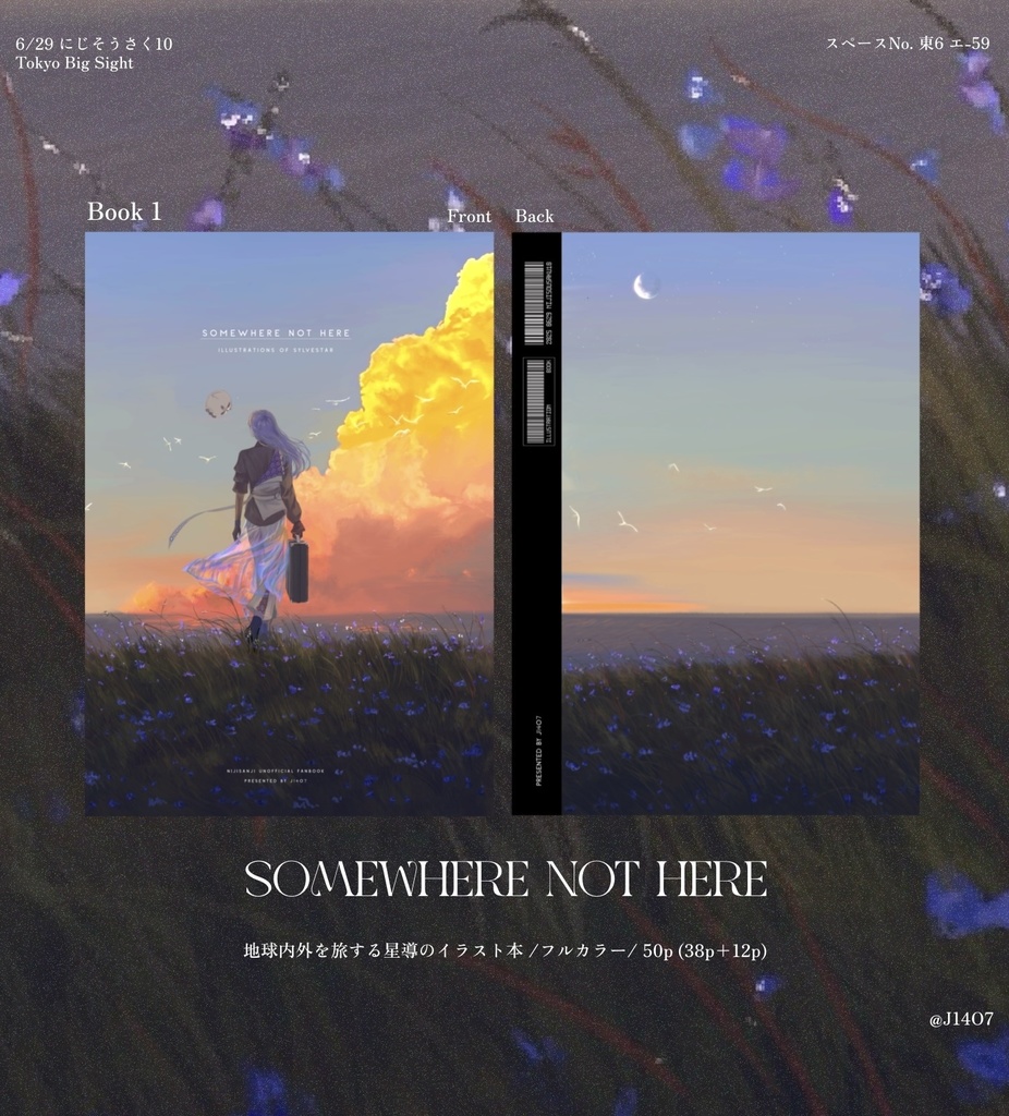 【にじそ新刊】Somewhere not here