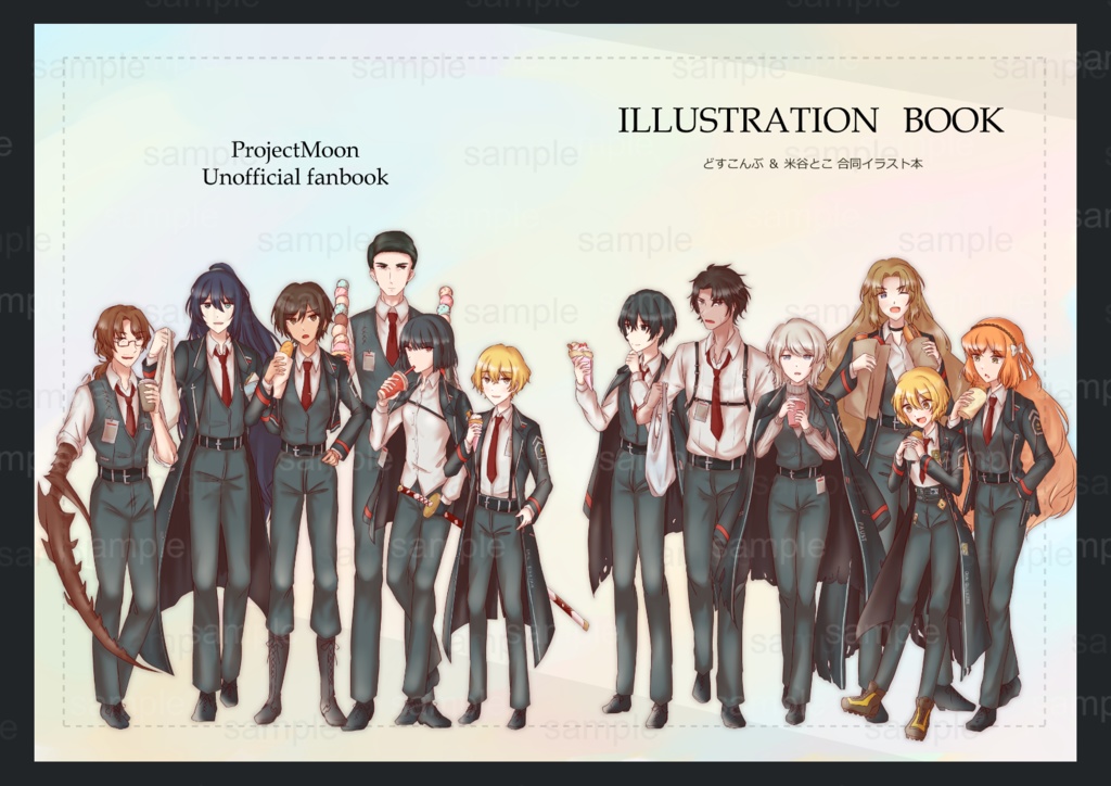 どすこんぶ ＆ 米谷とこ 合同イラスト本