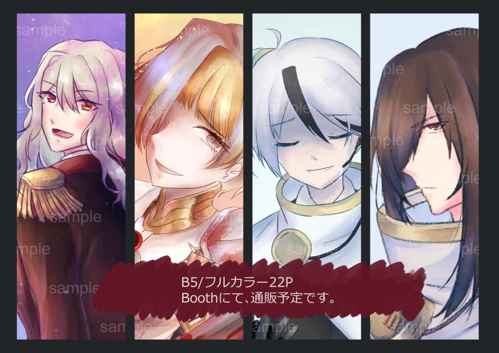 どすこんぶ & 米谷とこ 合同イラスト本