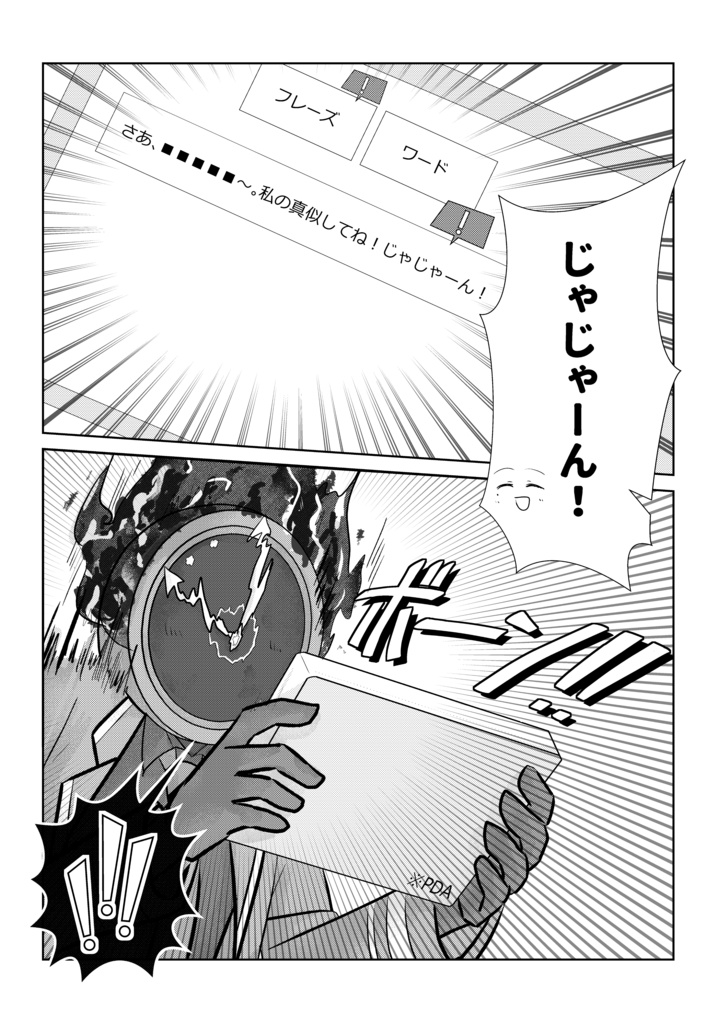 管理人様のご命令なら……?