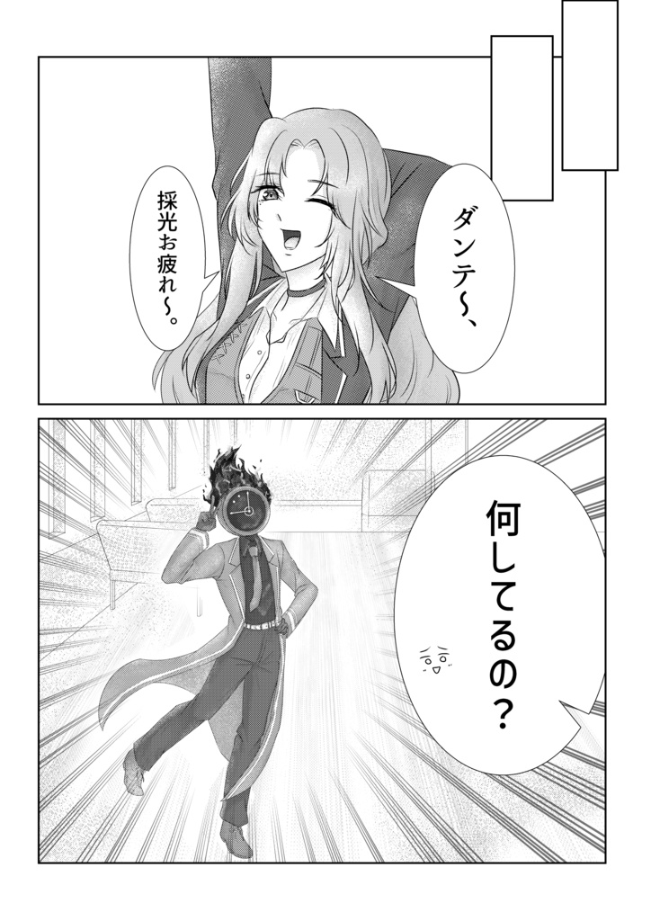 管理人様のご命令なら……?