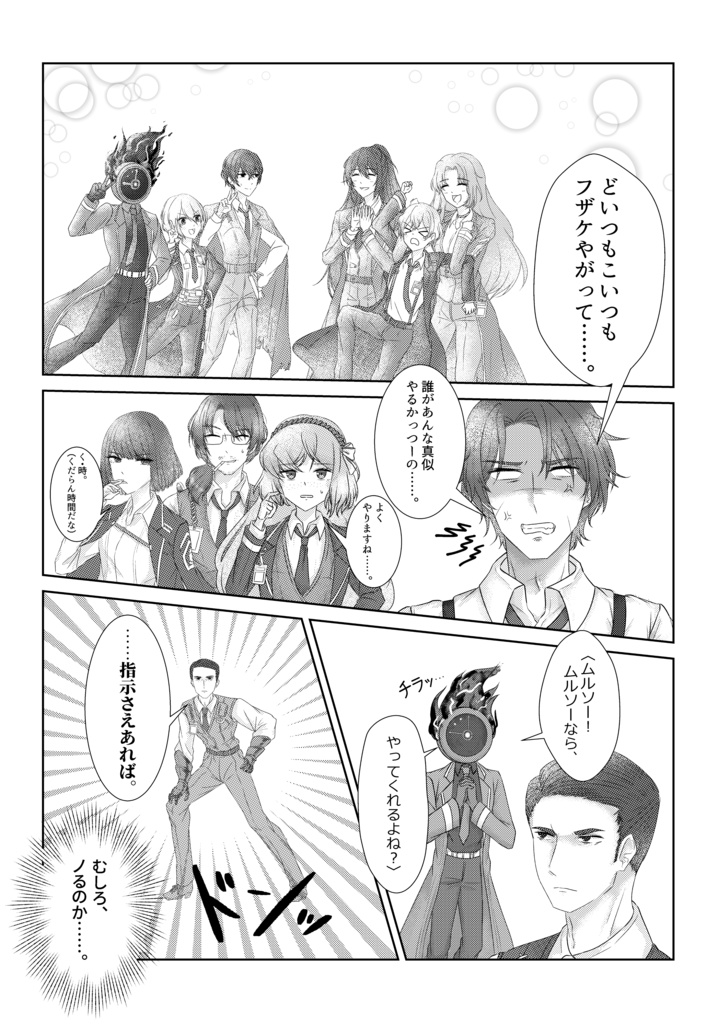 管理人様のご命令なら……?