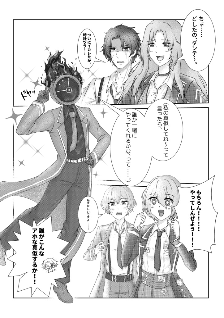 管理人様のご命令なら……?